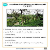 பாடங்கள்